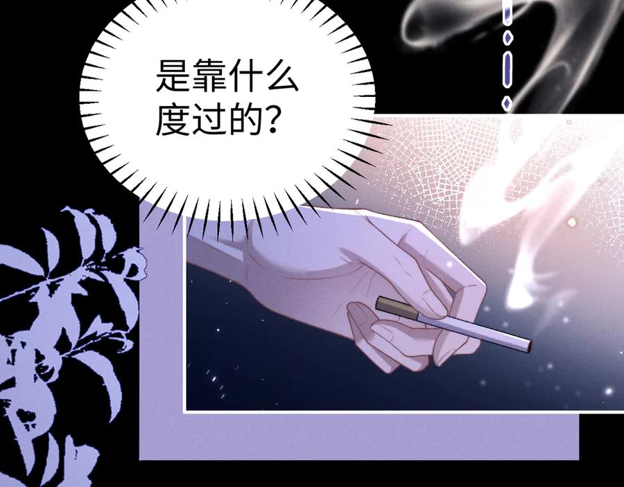 垂耳执事 第156话 第12页