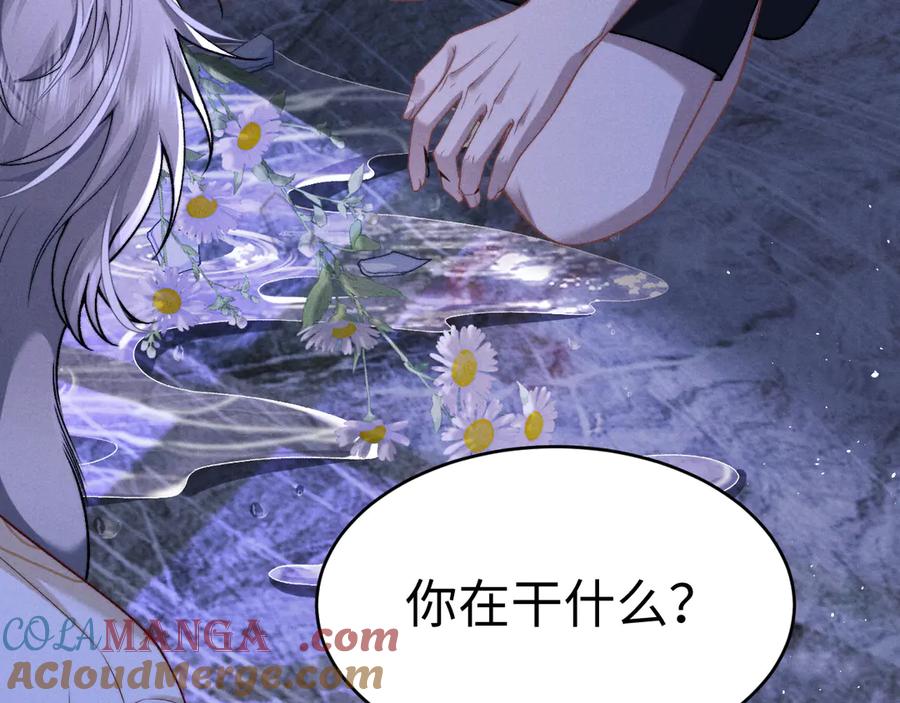 垂耳执事 第156话 第22页