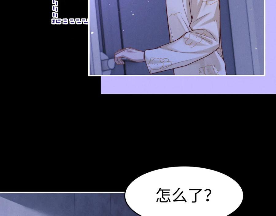 垂耳执事 第156话 第18页