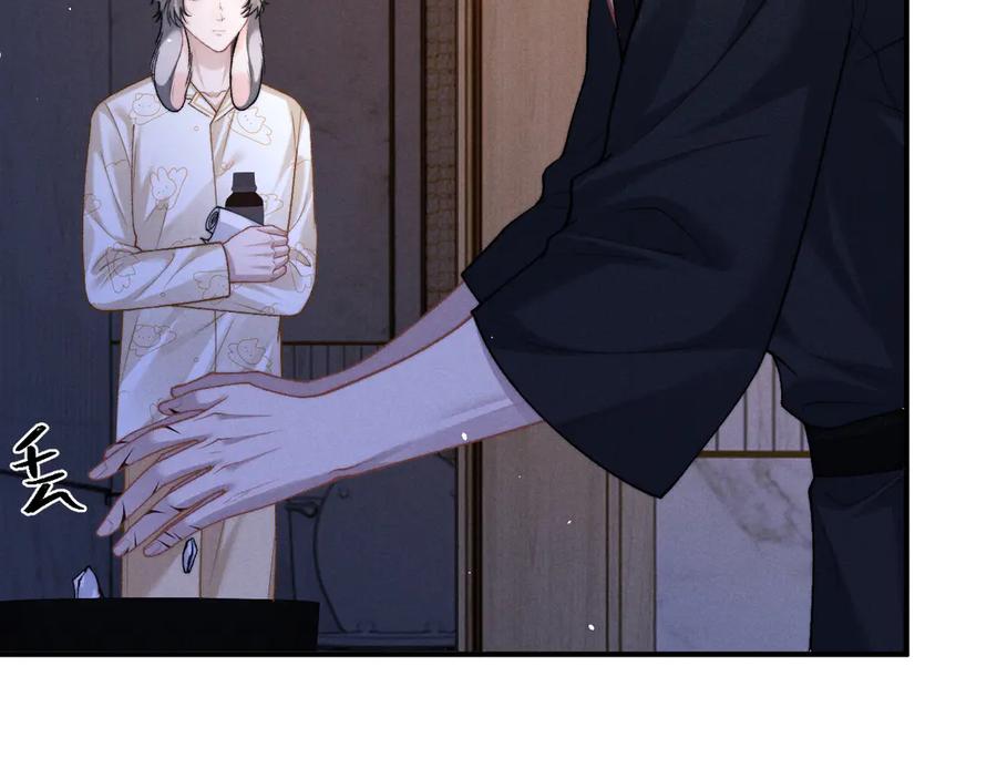 垂耳执事 第156话 第75页