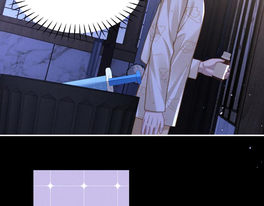 垂耳执事 第156话 第56页