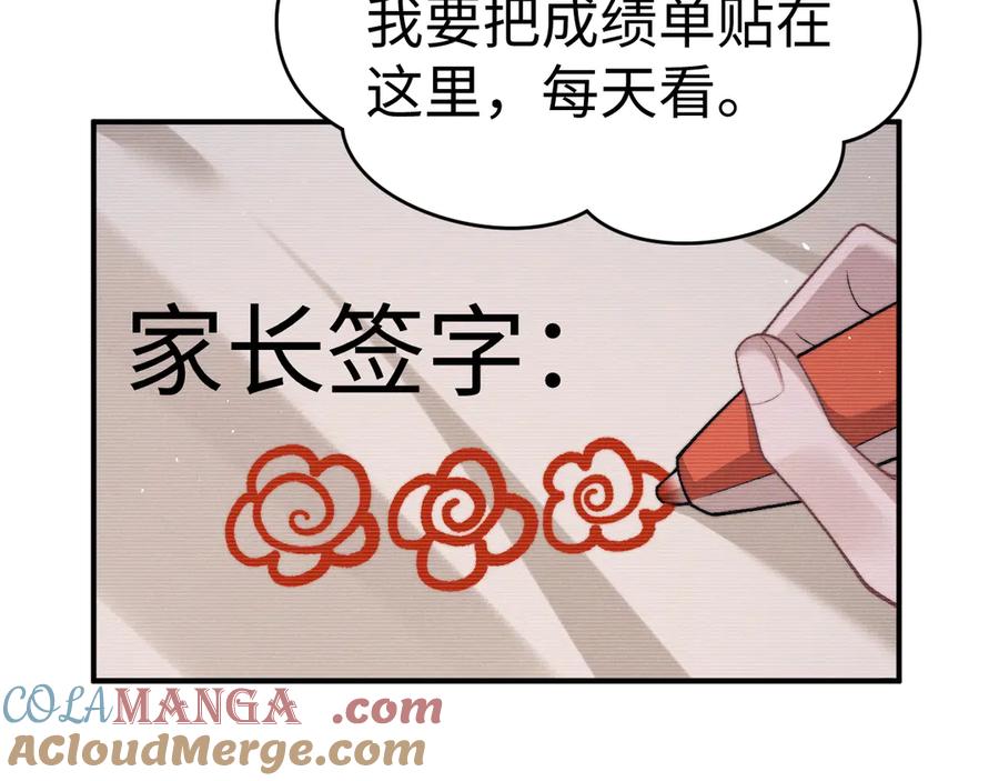 垂耳执事 第156话 第34页