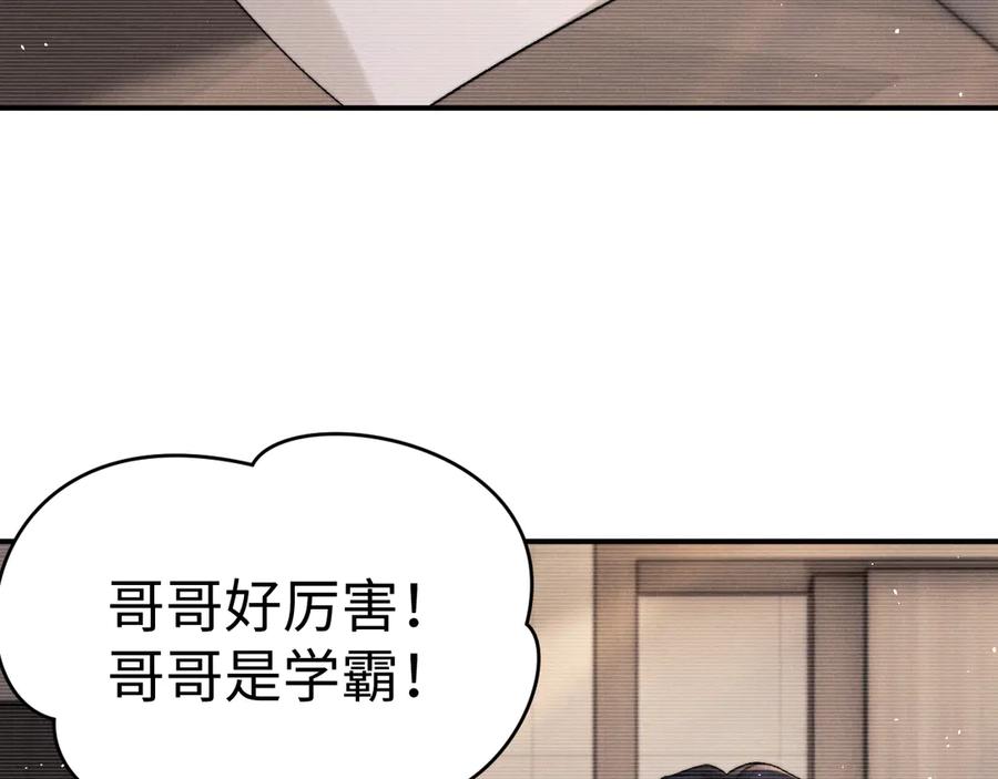 垂耳执事 第156话 第29页