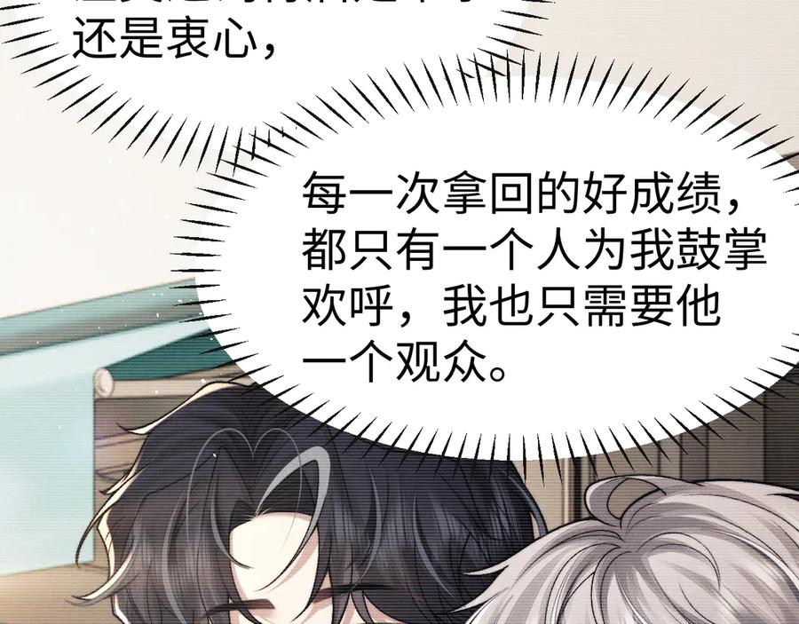 垂耳执事 第156话 第41页