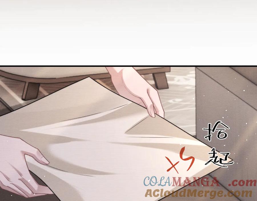 垂耳执事 第156话 第28页