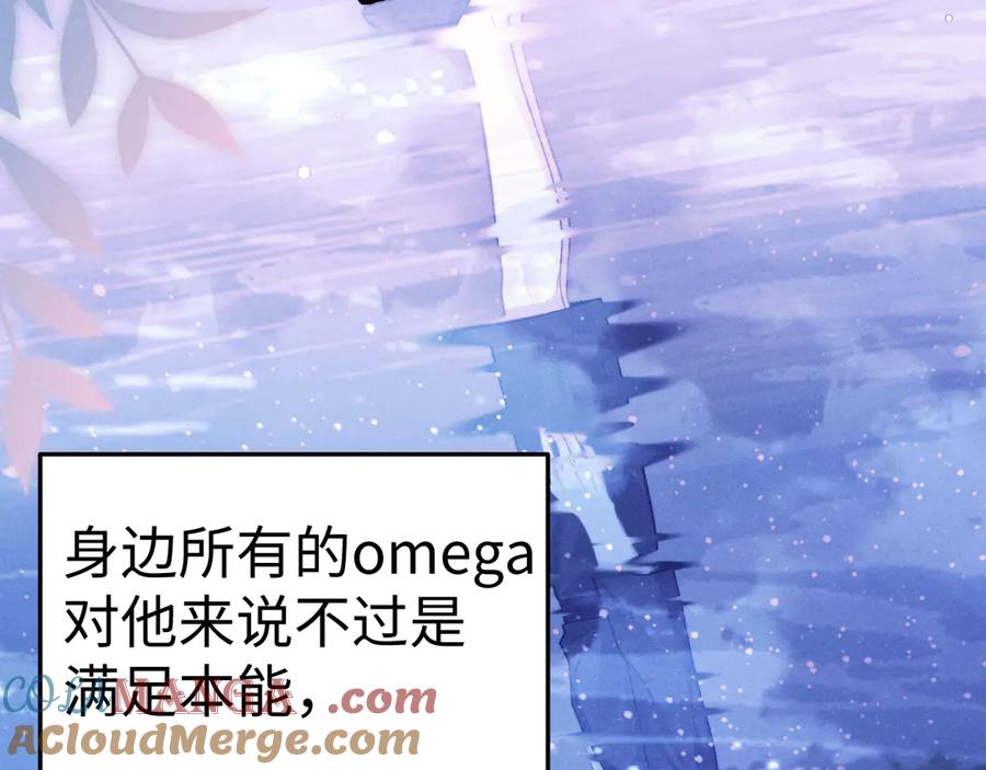 垂耳执事 第156话 第64页