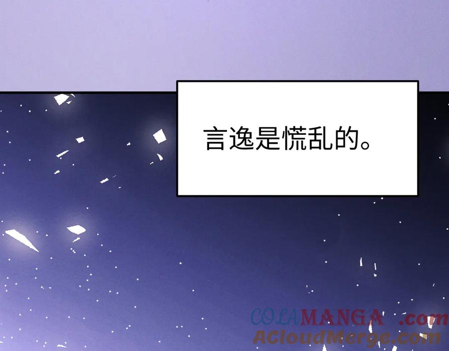 垂耳执事 第156话 第70页