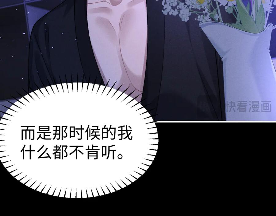 垂耳执事 第156话 第14页
