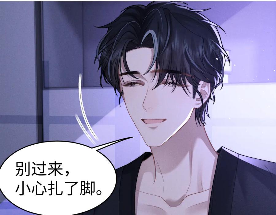 垂耳执事 第156话 第24页