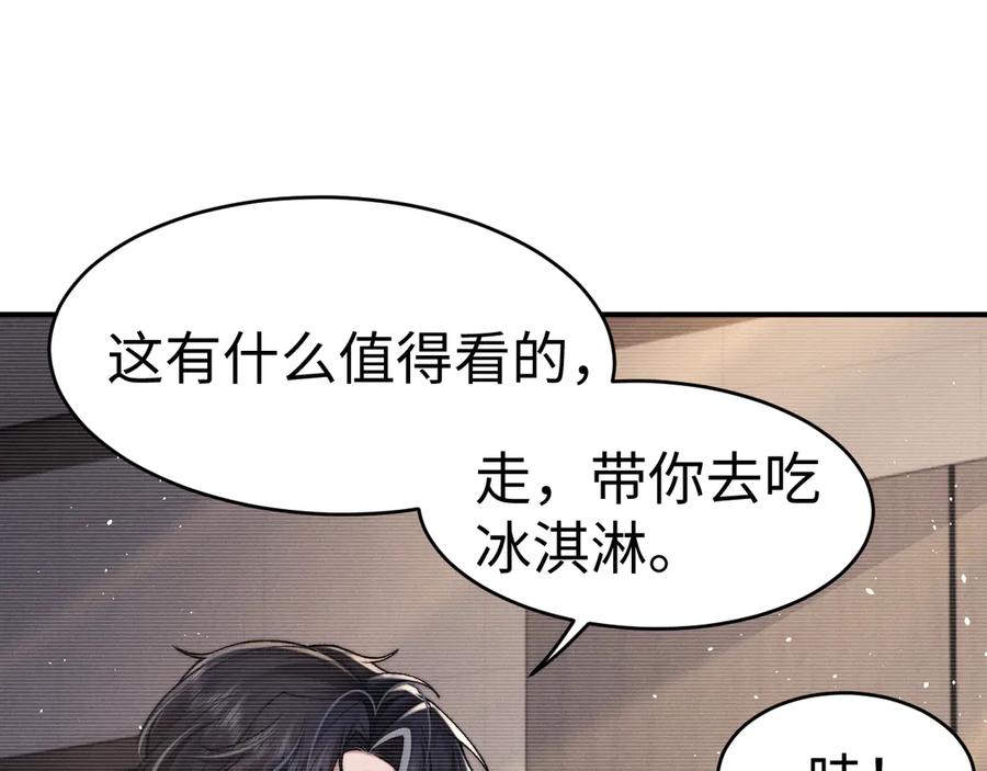 垂耳执事 第156话 第35页