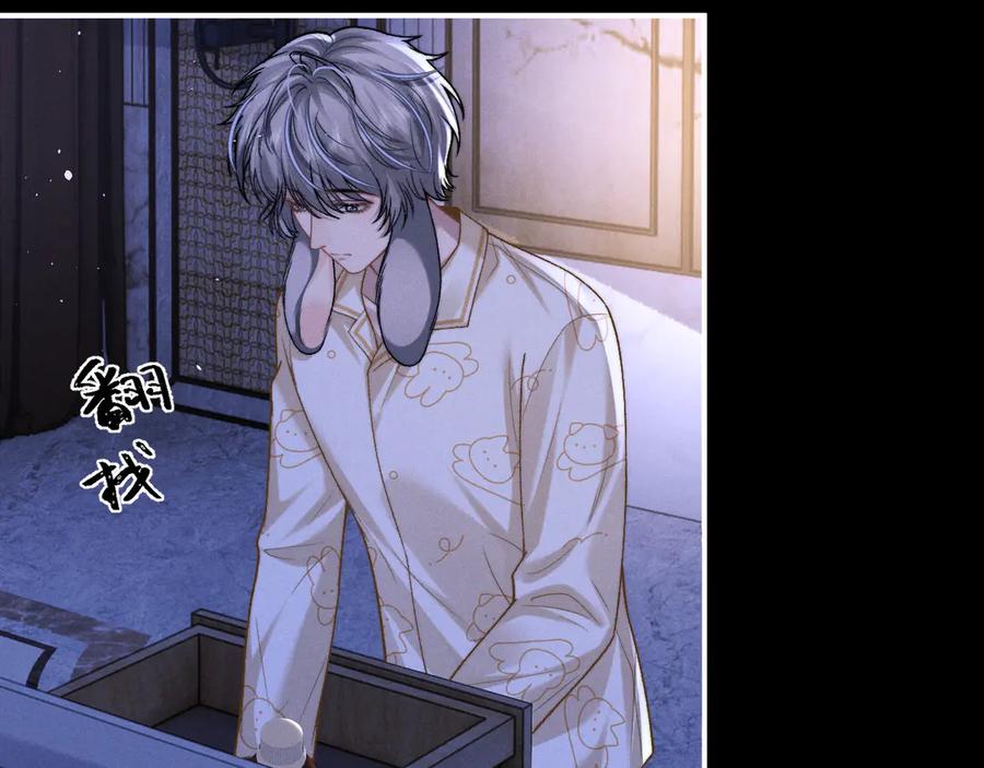 垂耳执事 第156话 第54页