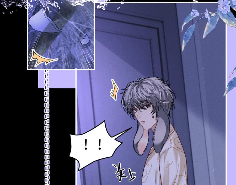 垂耳执事 第156话 第17页