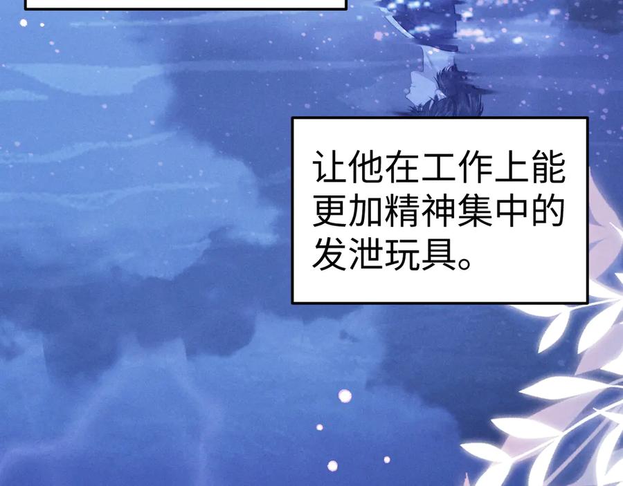 垂耳执事 第156话 第65页