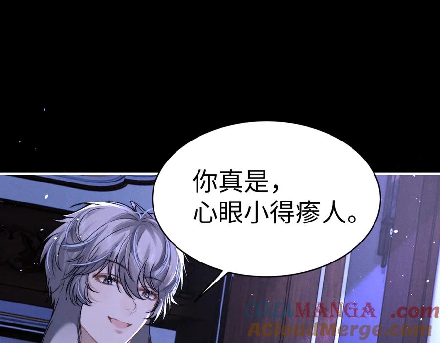 垂耳执事 第156话 第49页