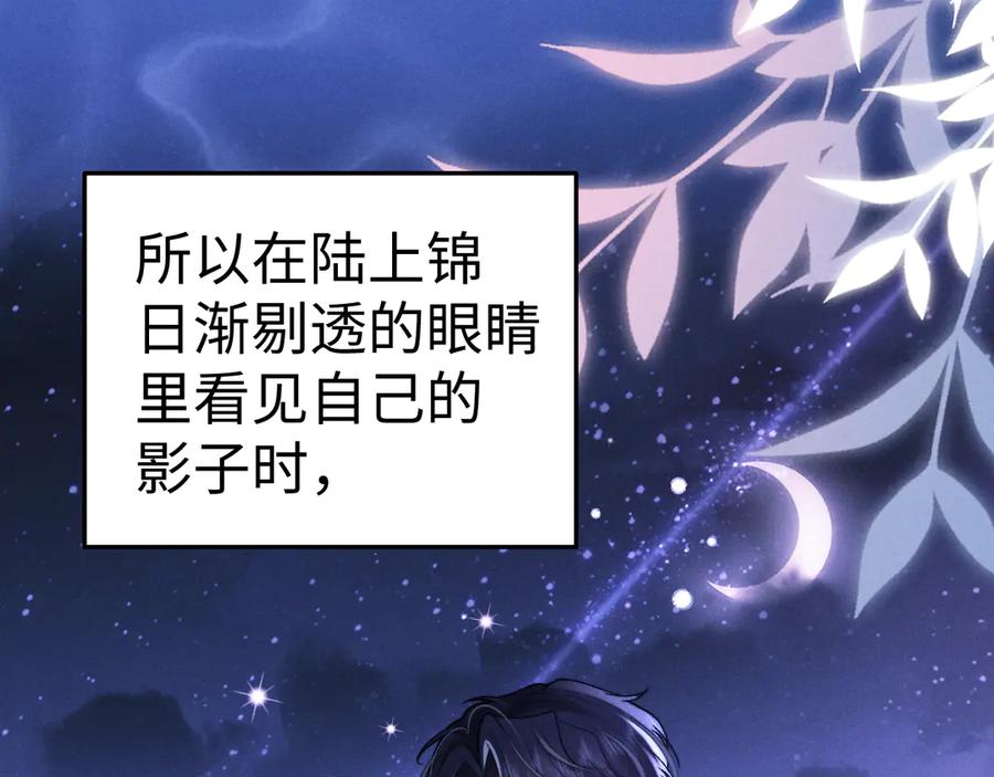 垂耳执事 第156话 第66页