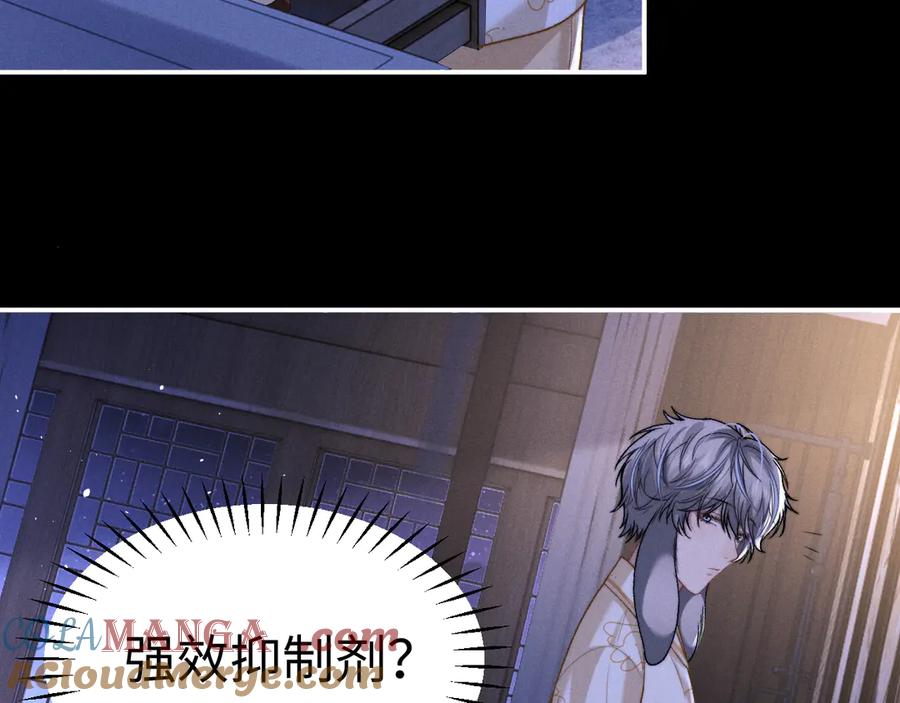 垂耳执事 第156话 第55页