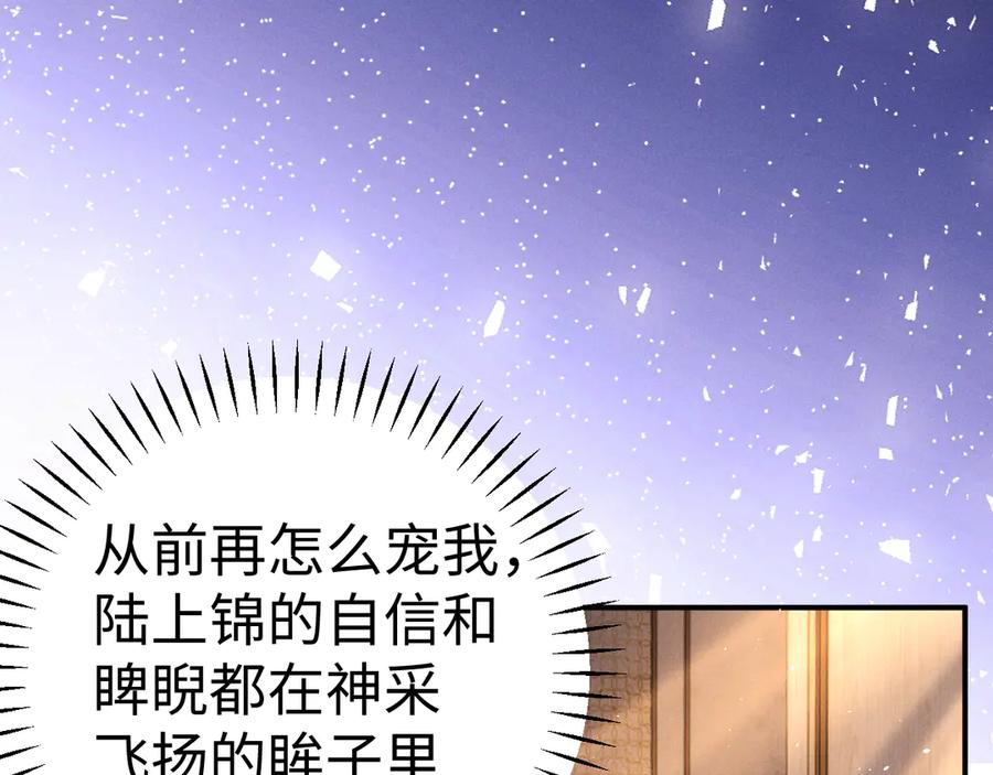 垂耳执事 第156话 第71页