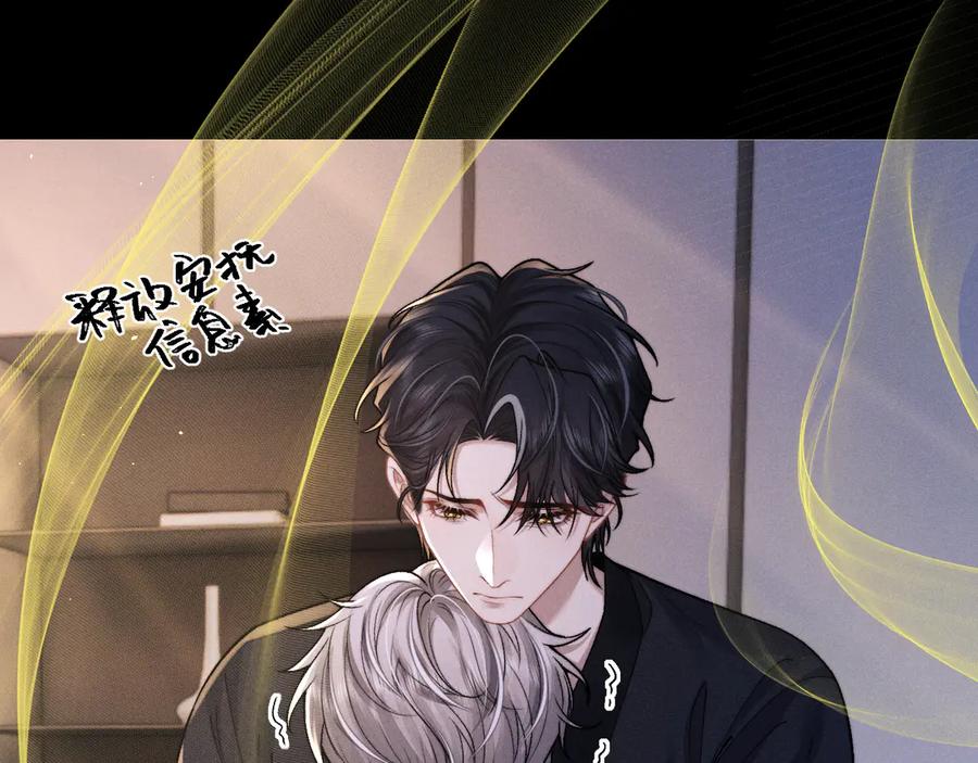 垂耳执事 第157话 第15页