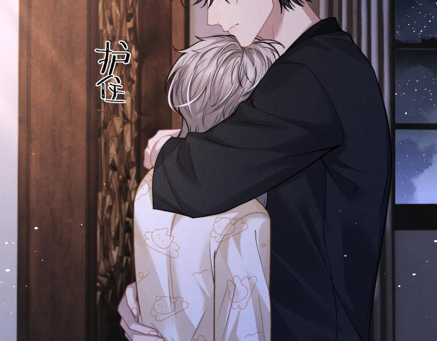 垂耳执事 第157话 第12页