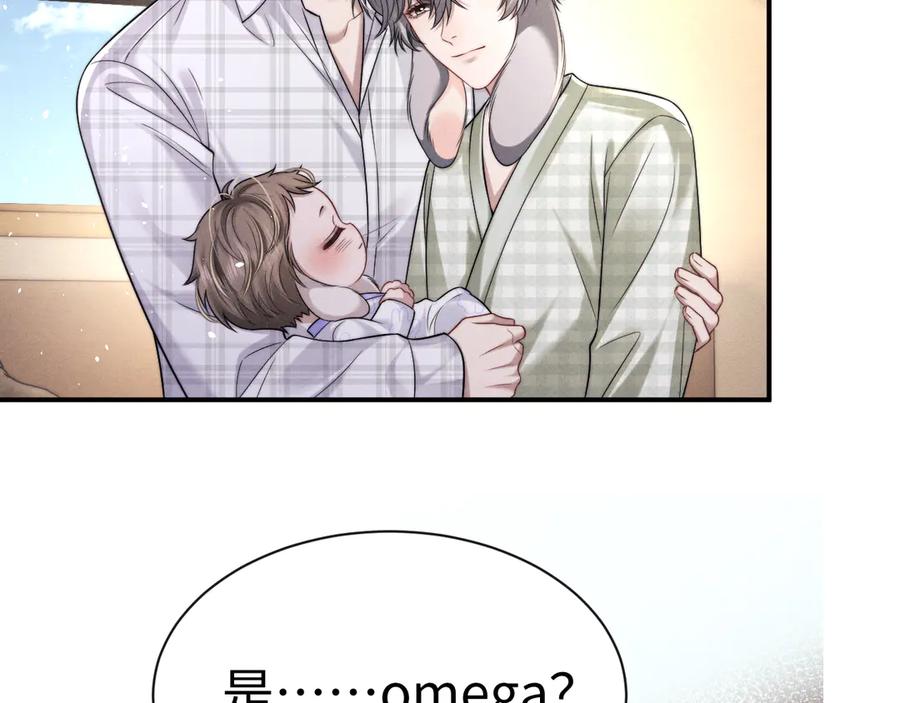 垂耳执事 第162话 第65页