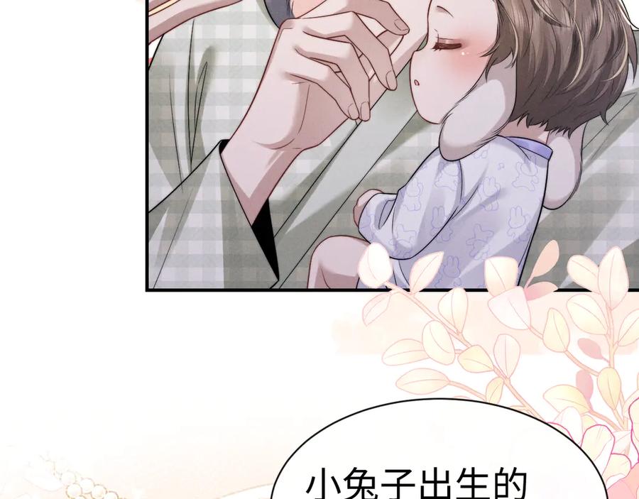 垂耳执事 第162话 第74页
