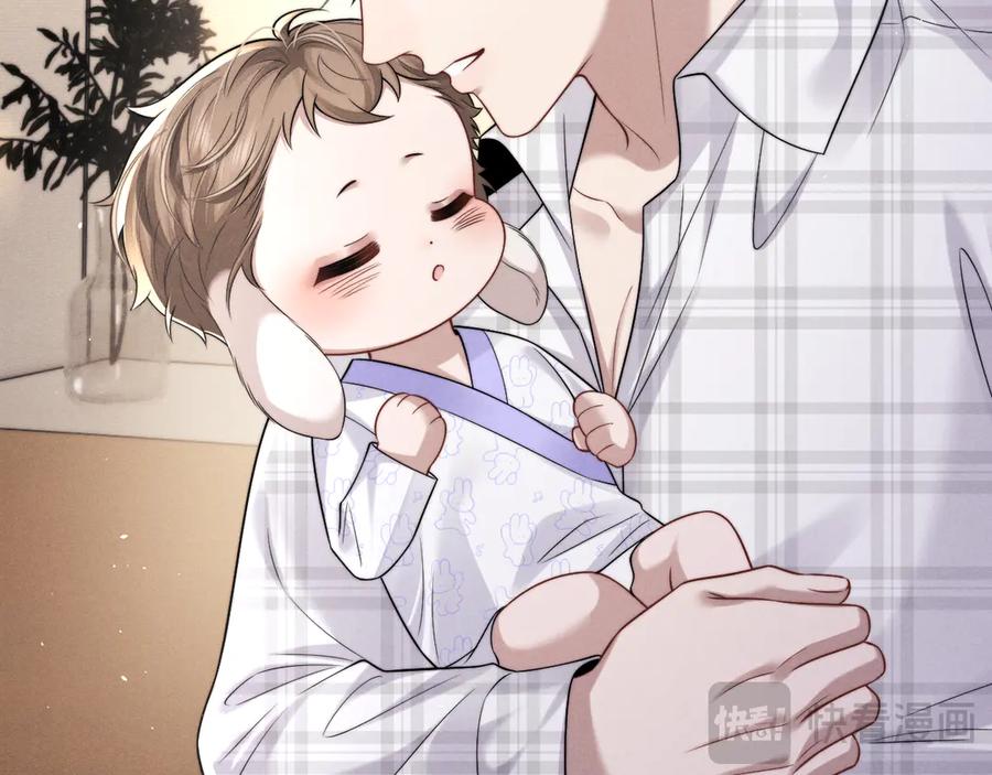 垂耳执事 第162话 第69页