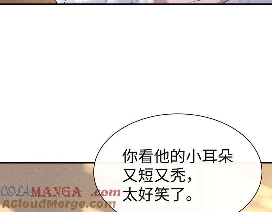 垂耳执事 第162话 第70页