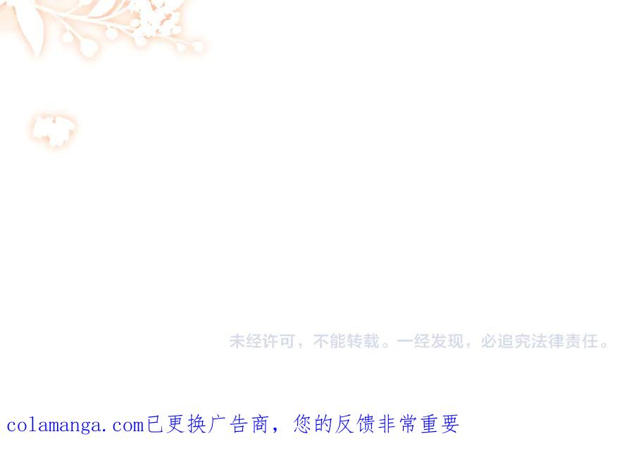 垂耳执事 第162话 第80页