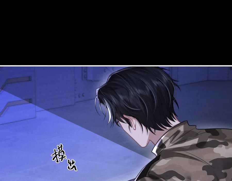 垂耳执事 第165话 第34页