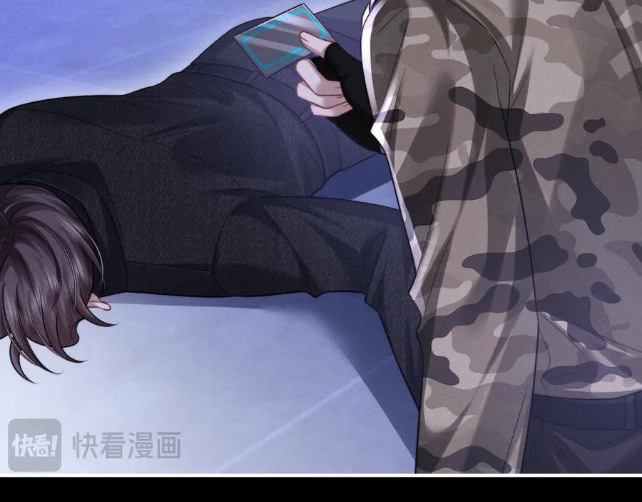 垂耳执事 第165话 第35页