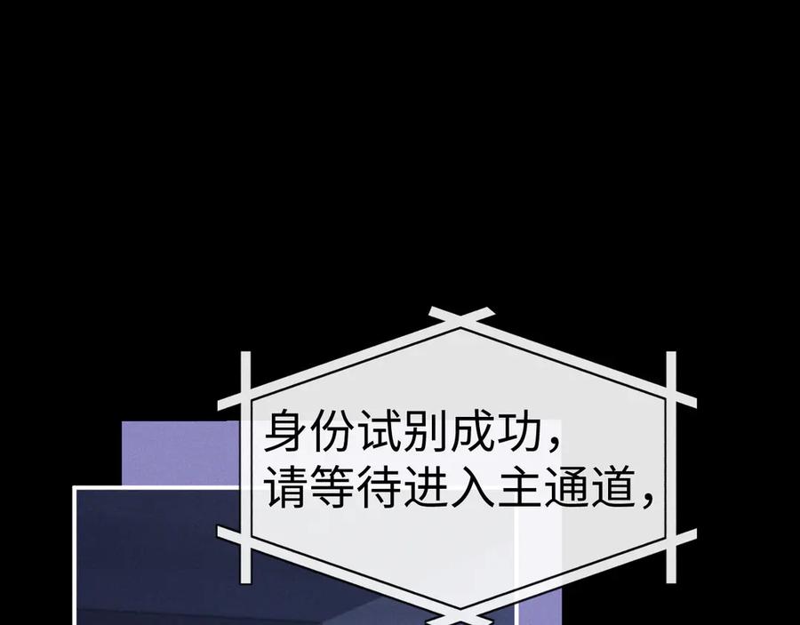 垂耳执事 第165话 第36页