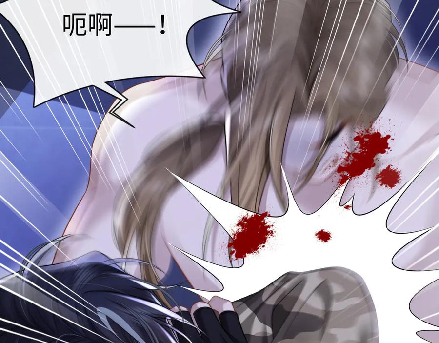 垂耳执事 第165话 第76页