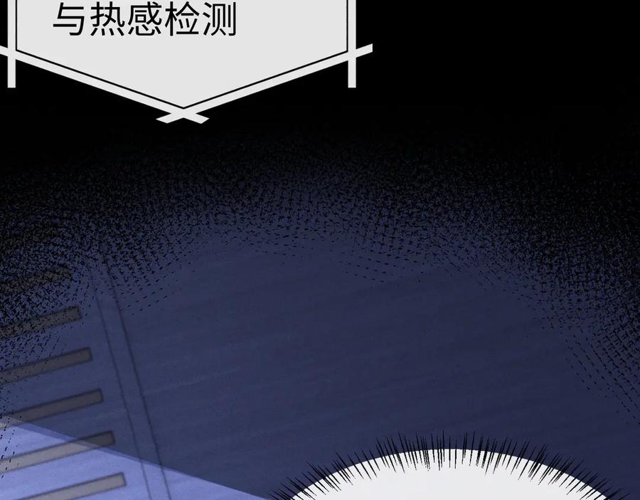 垂耳执事 第165话 第38页