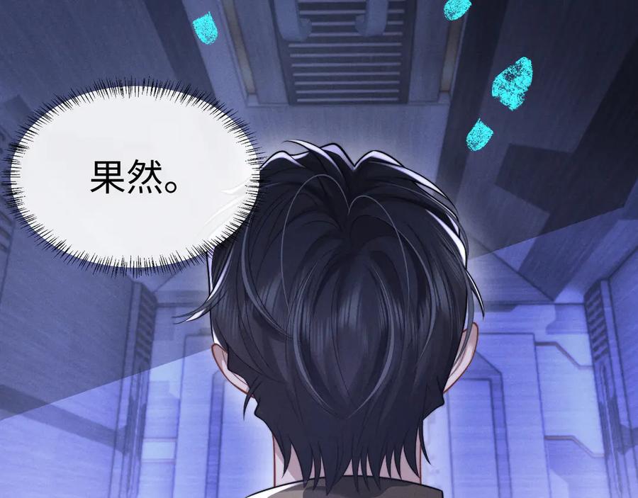 垂耳执事 第165话 第46页