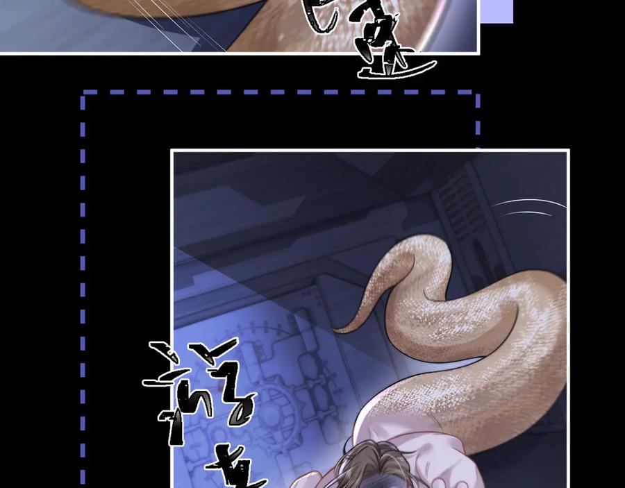 垂耳执事 第165话 第67页