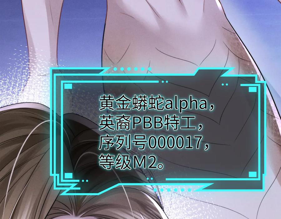 垂耳执事 第165话 第51页