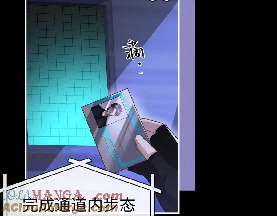 垂耳执事 第165话 第37页