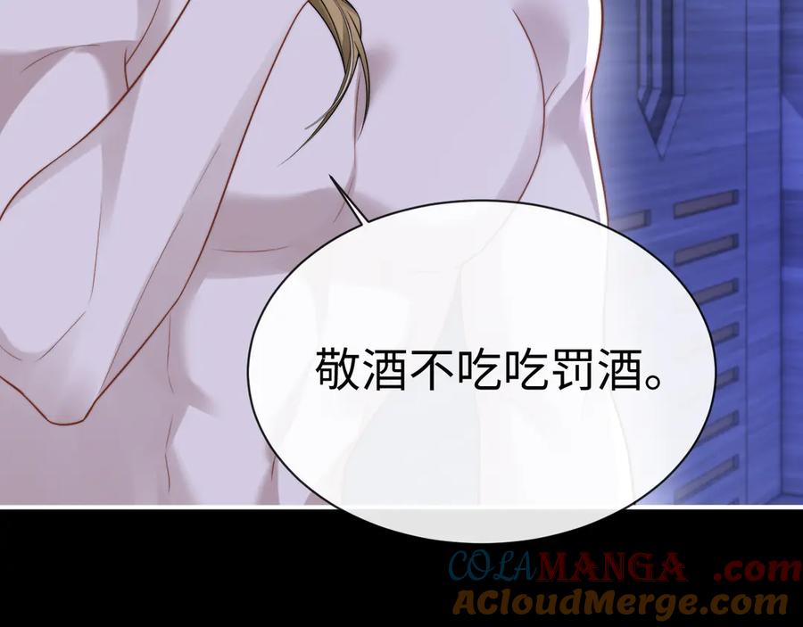 垂耳执事 第165话 第65页