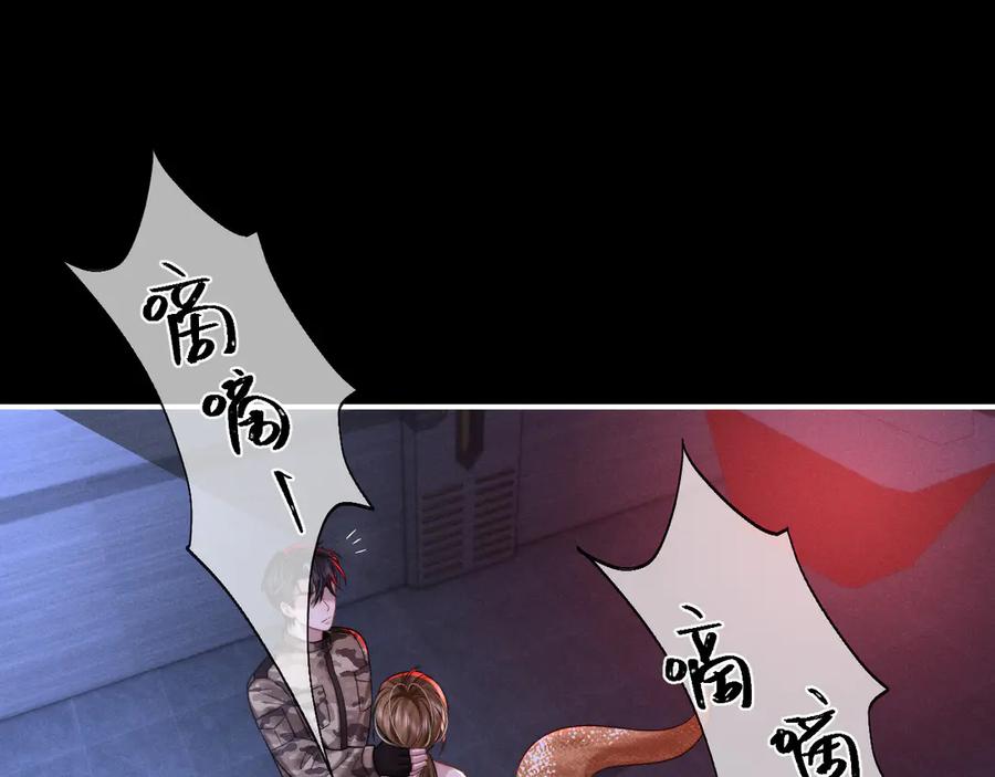 垂耳执事 第165话 第79页