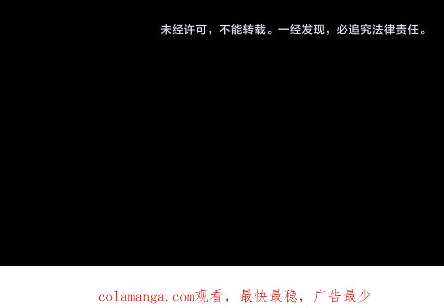 垂耳执事 第165话 第103页