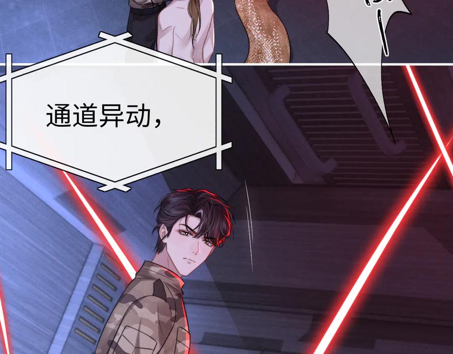 垂耳执事 第165话 第80页