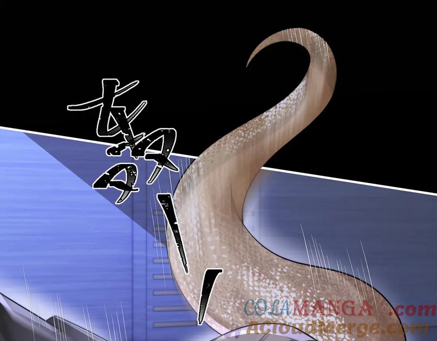 垂耳执事 第165话 第73页