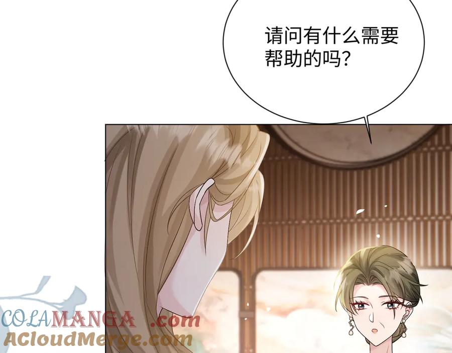 《穿成马甲大佬的妹妹》第14话 破产危机？ 第33页