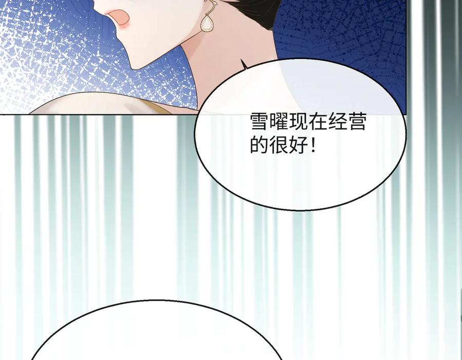 《穿成马甲大佬的妹妹》第14话 破产危机？ 第7页
