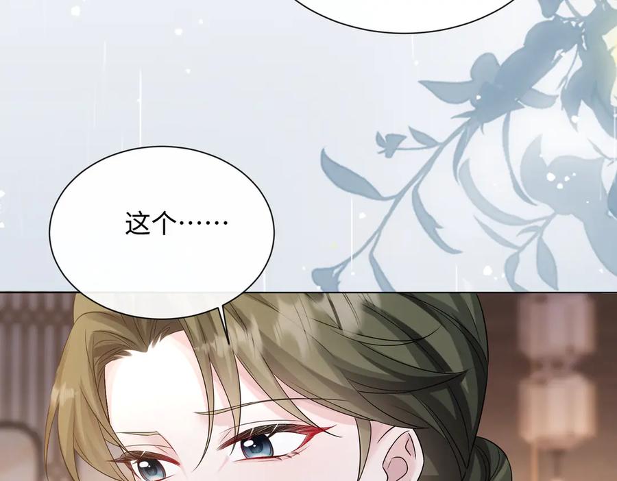 《穿成马甲大佬的妹妹》第14话 破产危机？ 第35页