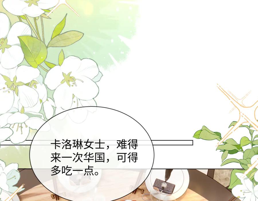 《穿成马甲大佬的妹妹》第14话 破产危机？ 第54页