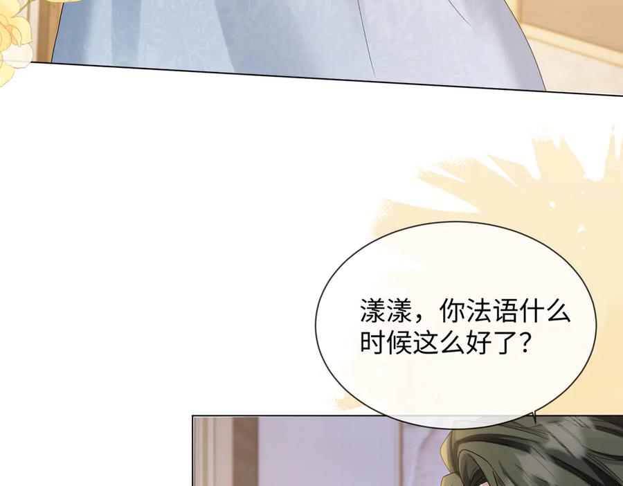 《穿成马甲大佬的妹妹》第14话 破产危机？ 第50页