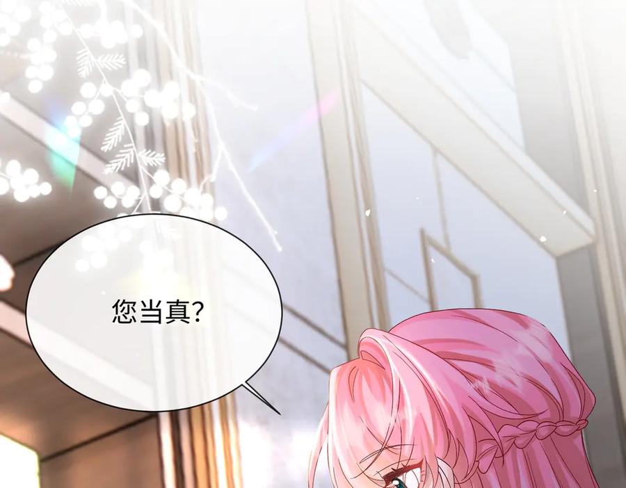 《穿成马甲大佬的妹妹》第14话 破产危机？ 第96页