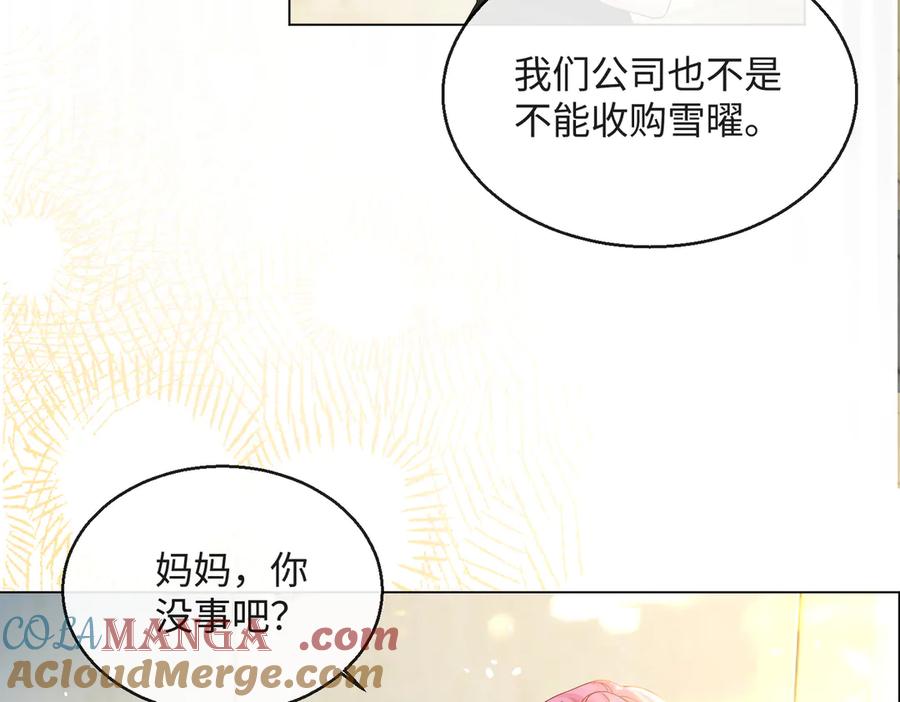 《穿成马甲大佬的妹妹》第14话 破产危机？ 第9页