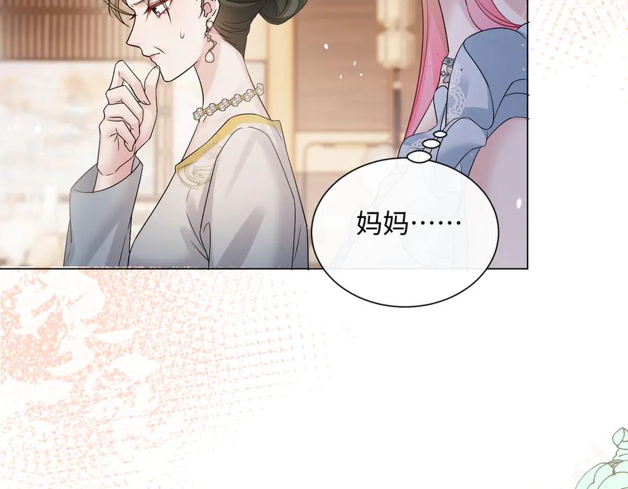 《穿成马甲大佬的妹妹》第14话 破产危机？ 第38页